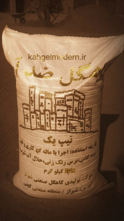 به صورت پودری در بسته های ضدآب لمینت دار،پلمپ،حلال آب